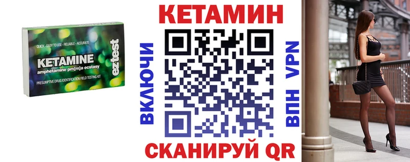 Кетамин ketamine  Петрозаводск 